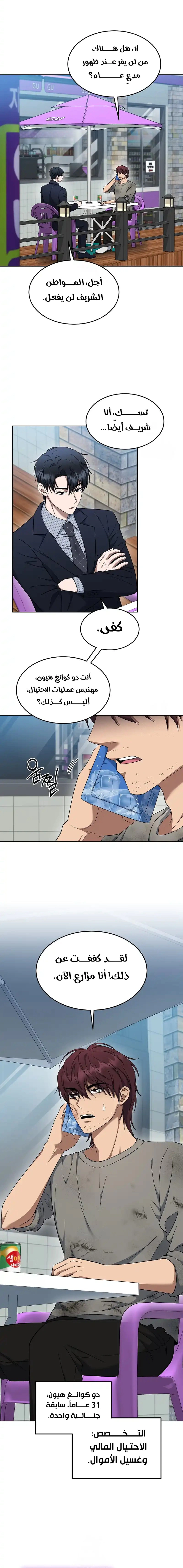 Read The Prosecutor_ Kim Seo-jin AR Manga Online