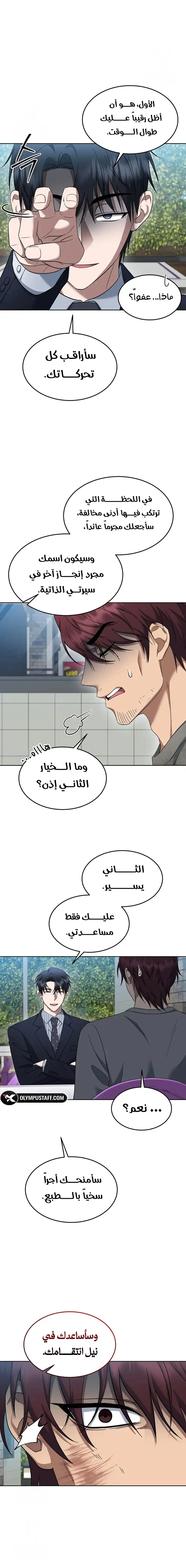 Read The Prosecutor_ Kim Seo-jin AR Manga Online