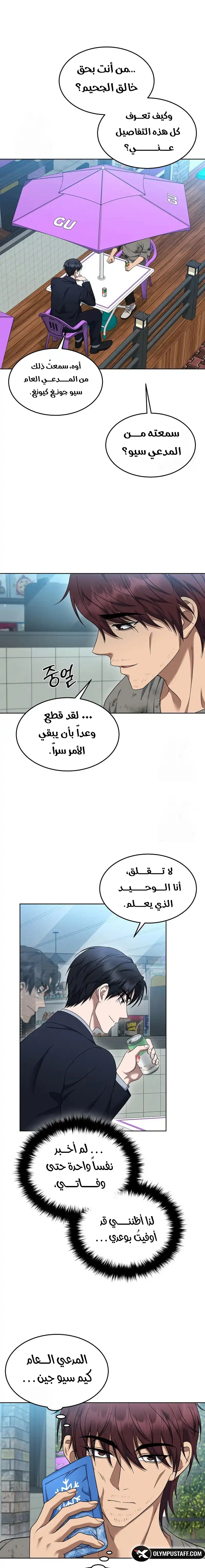 Read The Prosecutor_ Kim Seo-jin AR Manga Online