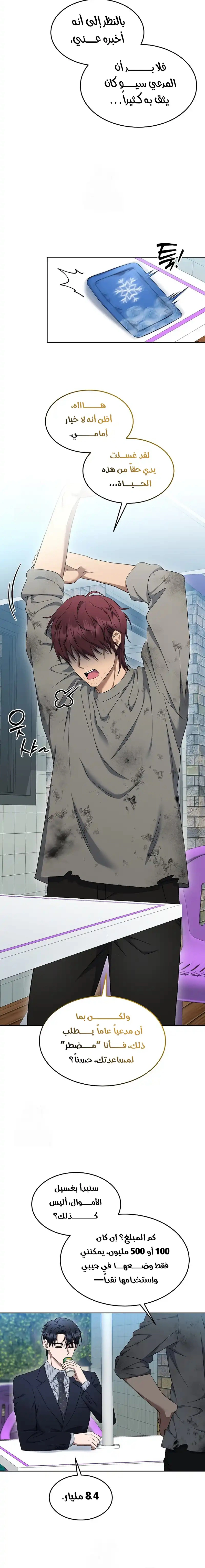 Read The Prosecutor_ Kim Seo-jin AR Manga Online