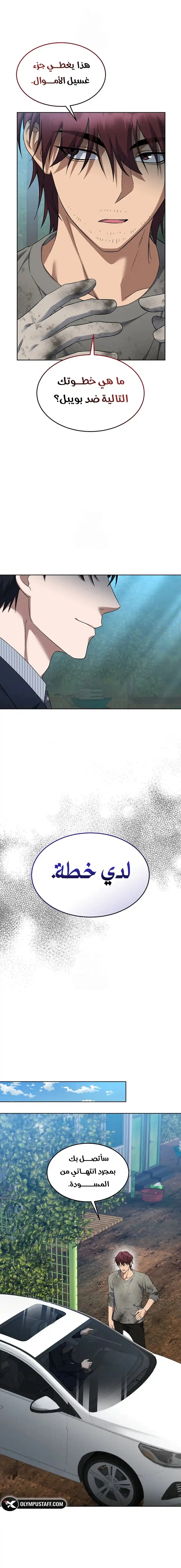 Read The Prosecutor_ Kim Seo-jin AR Manga Online