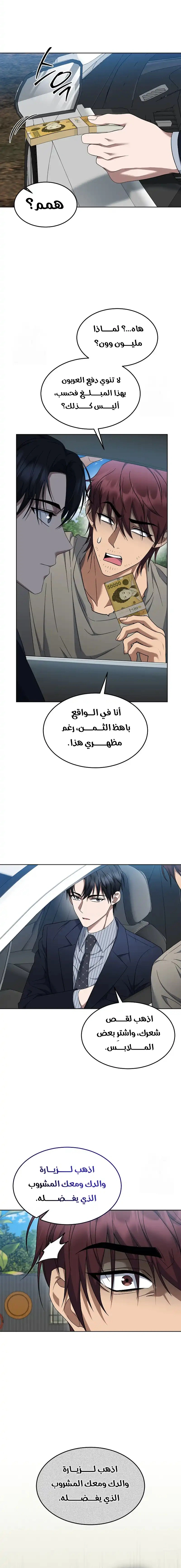 Read The Prosecutor_ Kim Seo-jin AR Manga Online