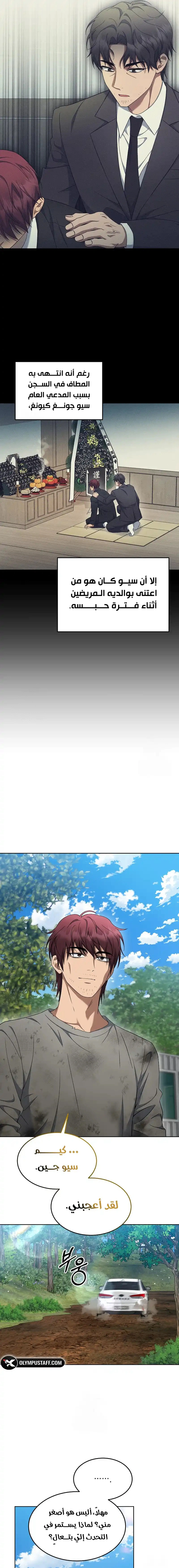Read The Prosecutor_ Kim Seo-jin AR Manga Online