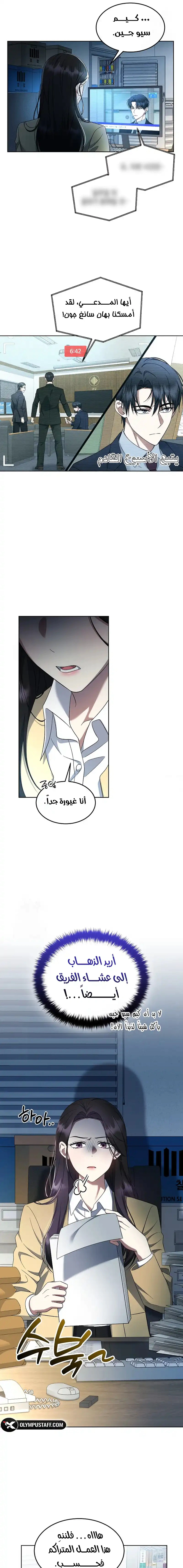 Read The Prosecutor_ Kim Seo-jin AR Manga Online