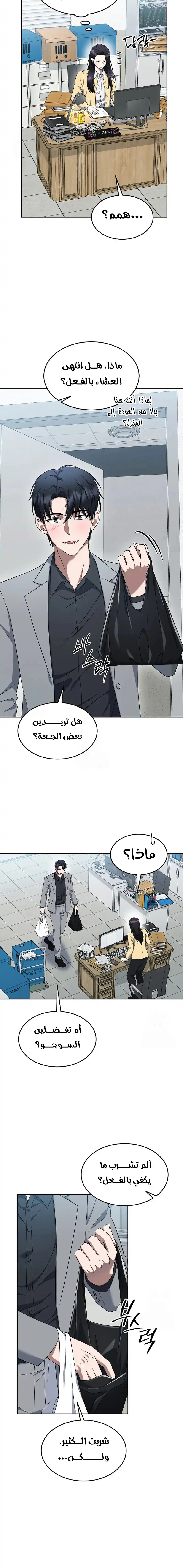 Read The Prosecutor_ Kim Seo-jin AR Manga Online