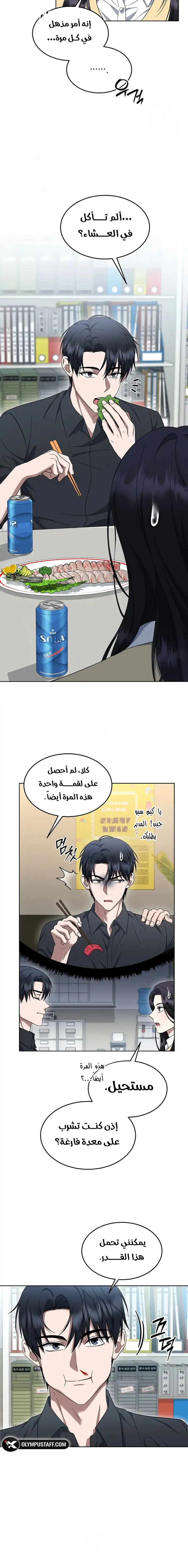 Read The Prosecutor_ Kim Seo-jin AR Manga Online