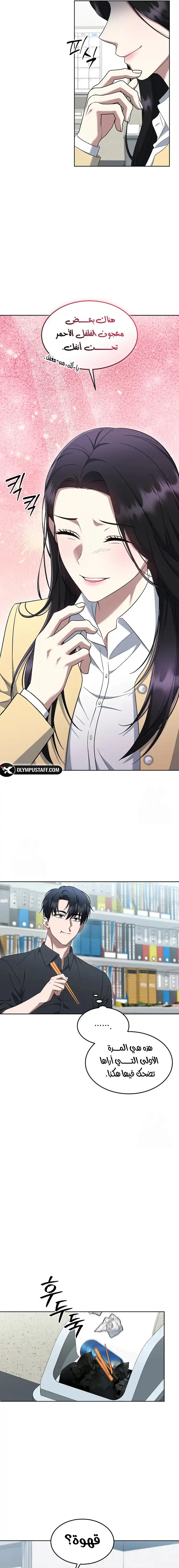 Read The Prosecutor_ Kim Seo-jin AR Manga Online