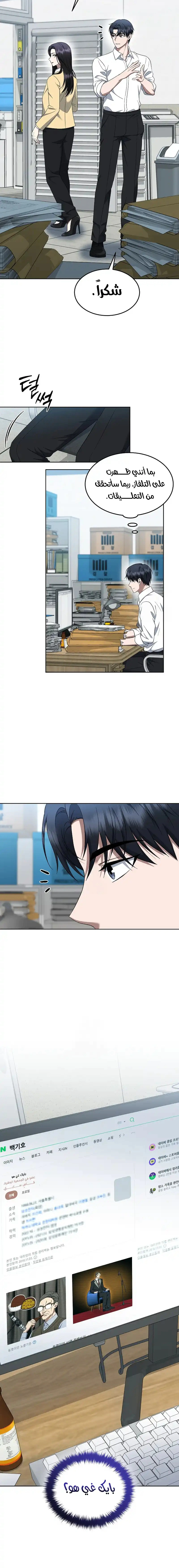 Read The Prosecutor_ Kim Seo-jin AR Manga Online