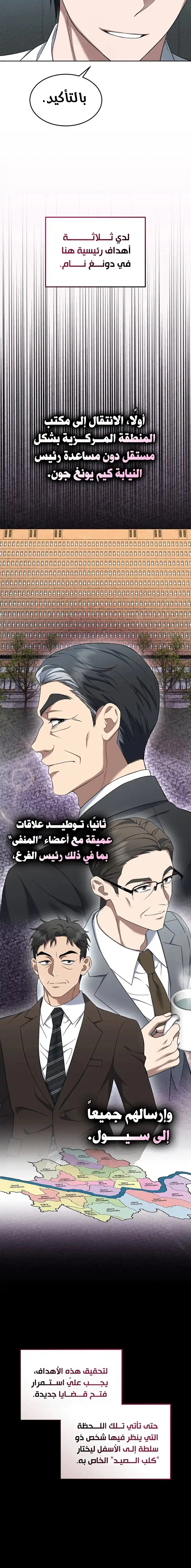 Read The Prosecutor_ Kim Seo-jin AR Manga Online