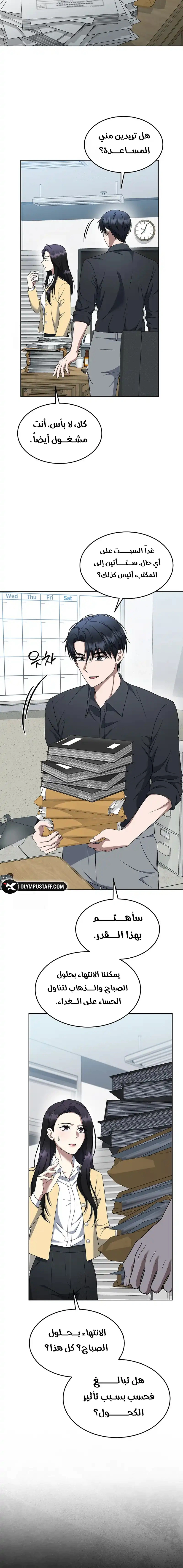 Read The Prosecutor_ Kim Seo-jin AR Manga Online