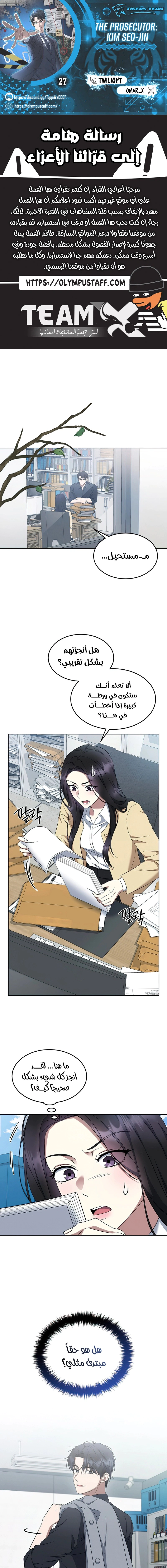 Read The Prosecutor_ Kim Seo-jin AR Manga Online