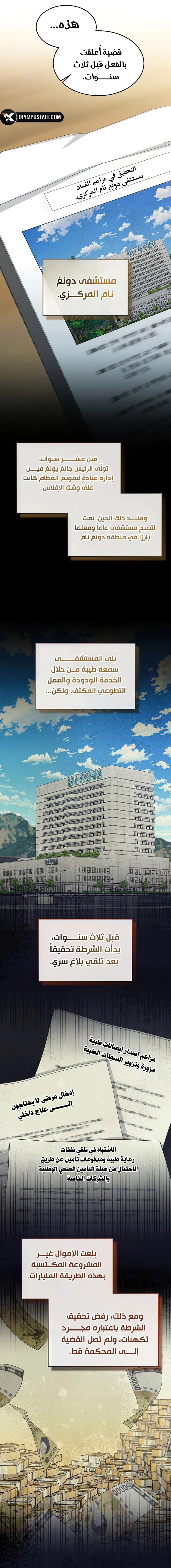 Read The Prosecutor_ Kim Seo-jin AR Manga Online