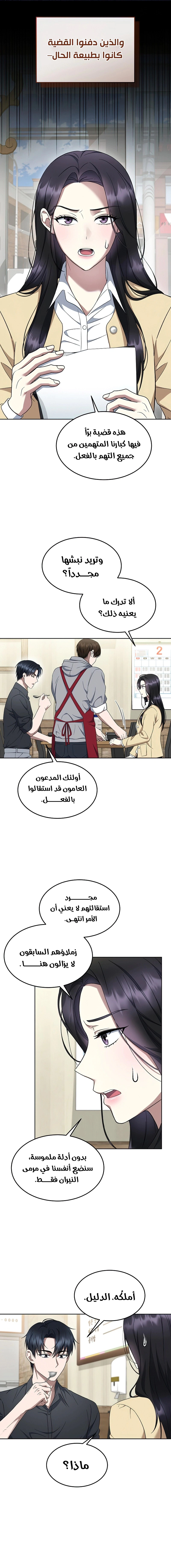 Read The Prosecutor_ Kim Seo-jin AR Manga Online