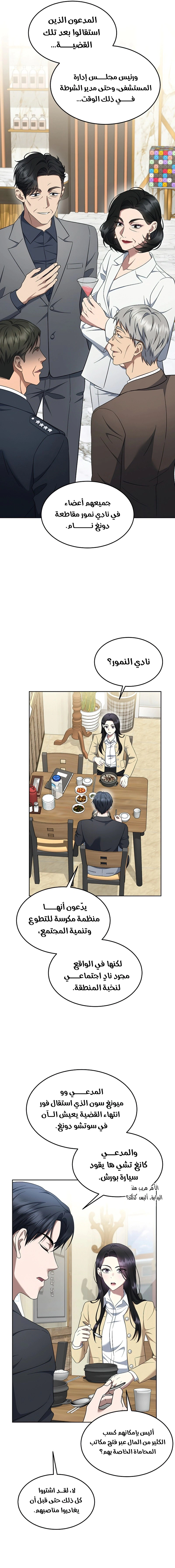 Read The Prosecutor_ Kim Seo-jin AR Manga Online