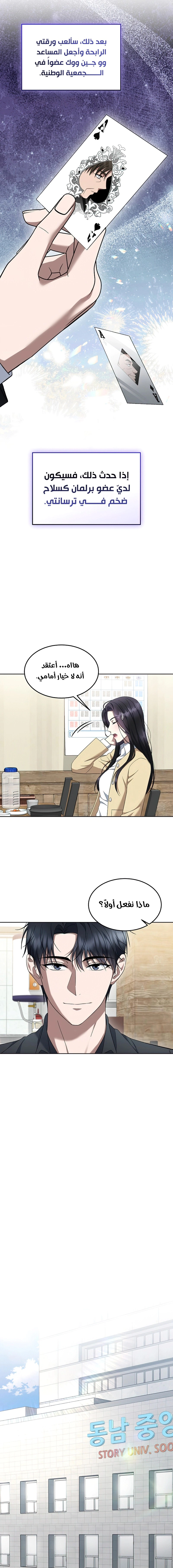 Read The Prosecutor_ Kim Seo-jin AR Manga Online