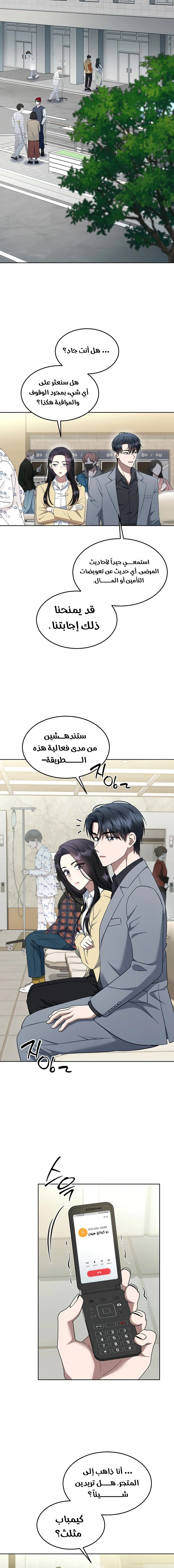 Read The Prosecutor_ Kim Seo-jin AR Manga Online