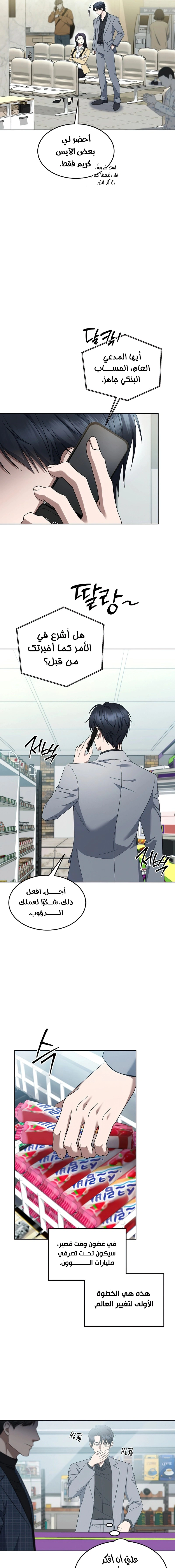 Read The Prosecutor_ Kim Seo-jin AR Manga Online
