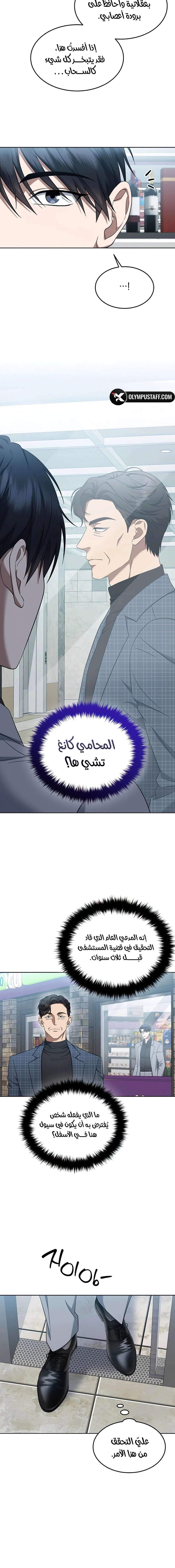Read The Prosecutor_ Kim Seo-jin AR Manga Online