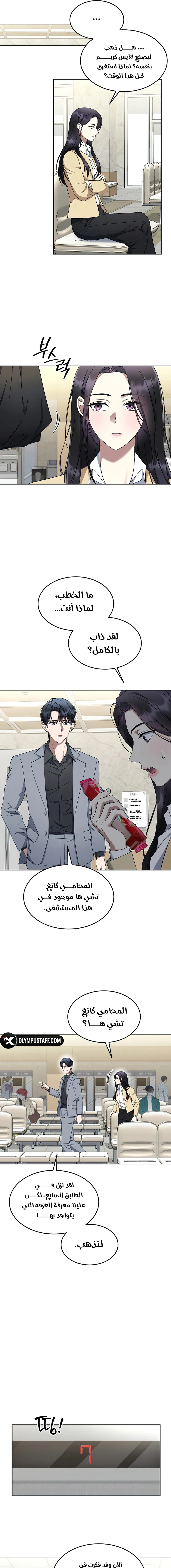 Read The Prosecutor_ Kim Seo-jin AR Manga Online