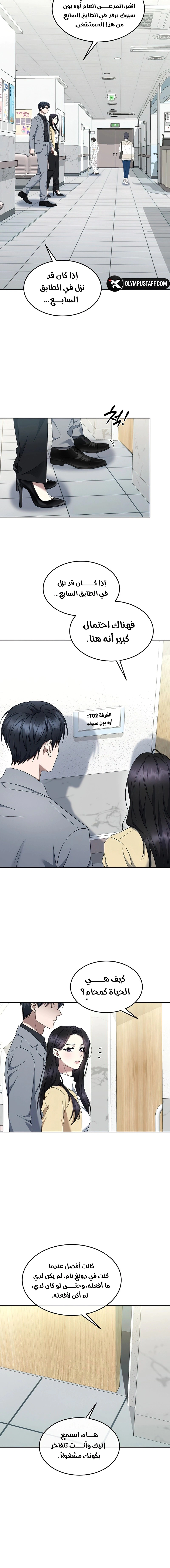 Read The Prosecutor_ Kim Seo-jin AR Manga Online