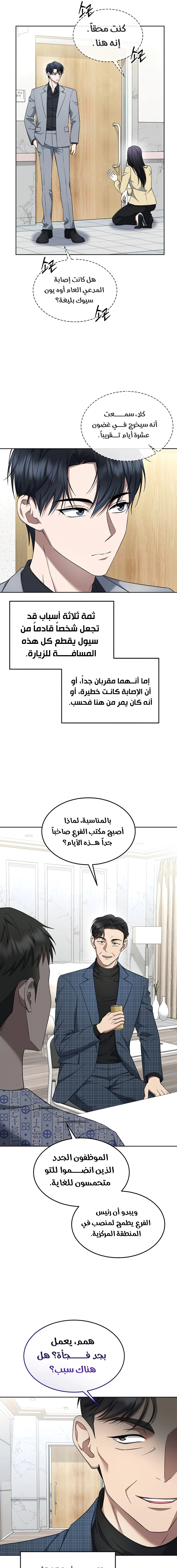 Read The Prosecutor_ Kim Seo-jin AR Manga Online