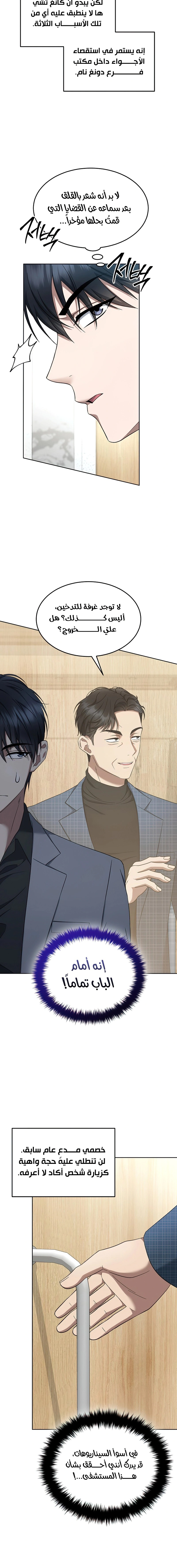 Read The Prosecutor_ Kim Seo-jin AR Manga Online