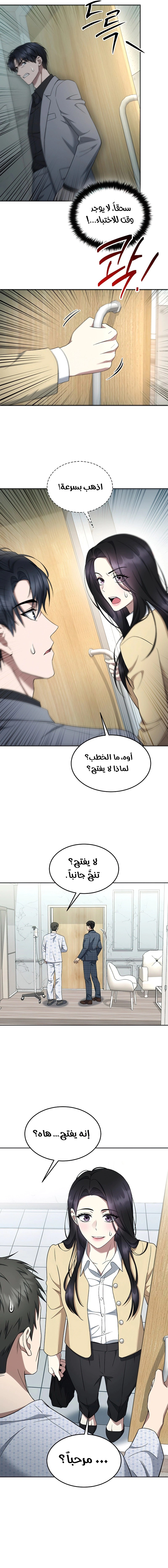 Read The Prosecutor_ Kim Seo-jin AR Manga Online