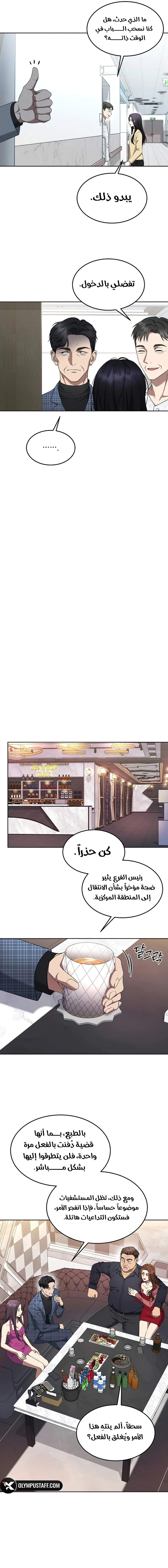 Read The Prosecutor_ Kim Seo-jin AR Manga Online