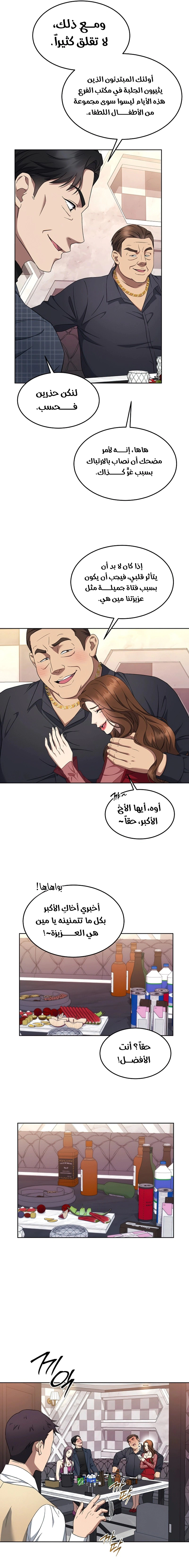 Read The Prosecutor_ Kim Seo-jin AR Manga Online