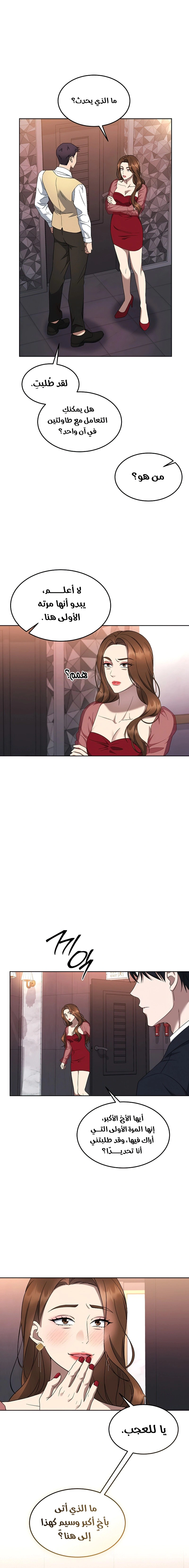 Read The Prosecutor_ Kim Seo-jin AR Manga Online
