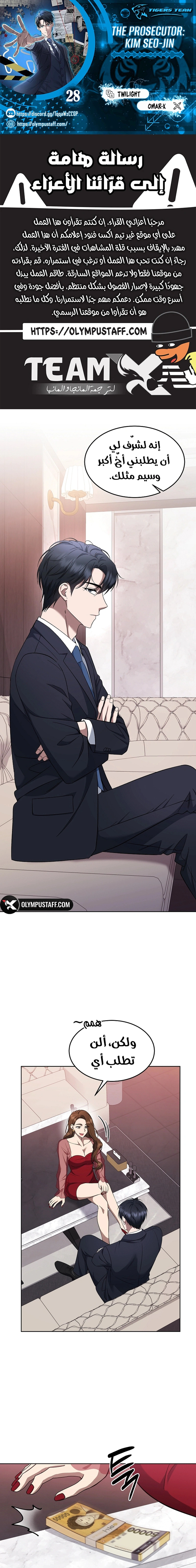 Read The Prosecutor_ Kim Seo-jin AR Manga Online