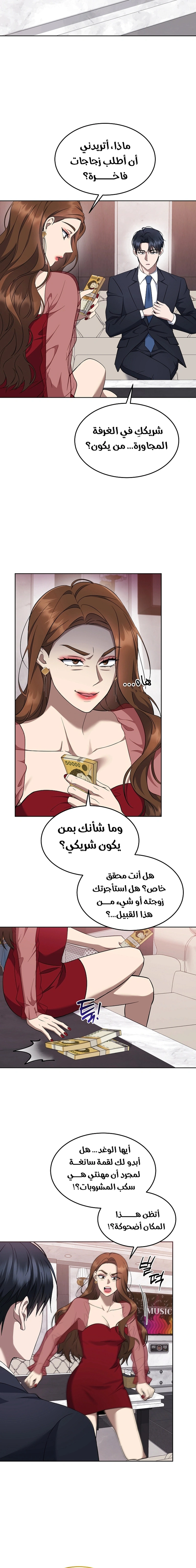 Read The Prosecutor_ Kim Seo-jin AR Manga Online