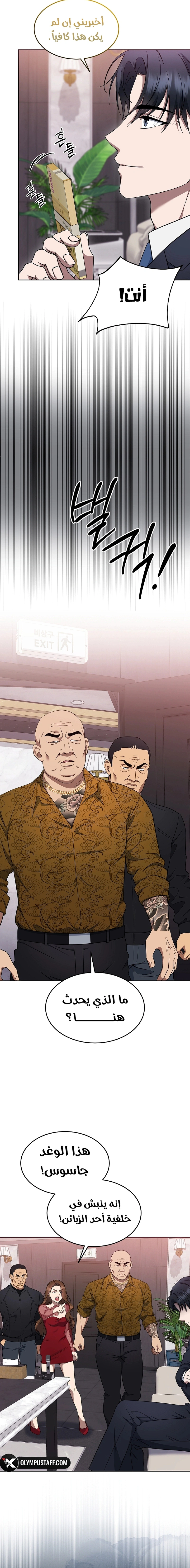 Read The Prosecutor_ Kim Seo-jin AR Manga Online