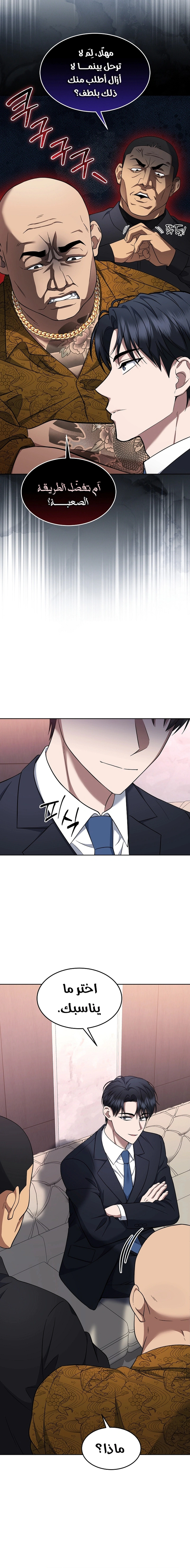 Read The Prosecutor_ Kim Seo-jin AR Manga Online