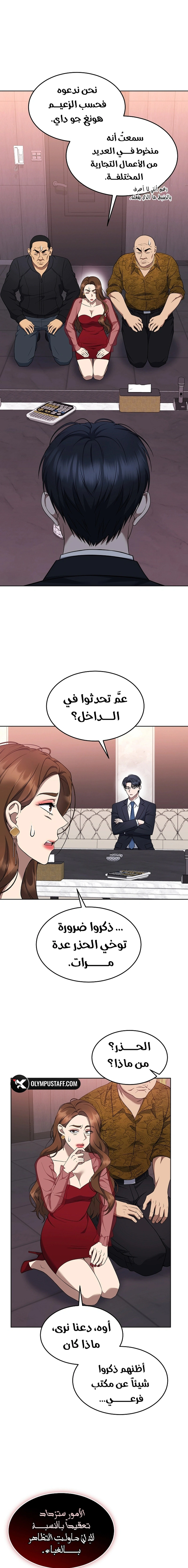 Read The Prosecutor_ Kim Seo-jin AR Manga Online