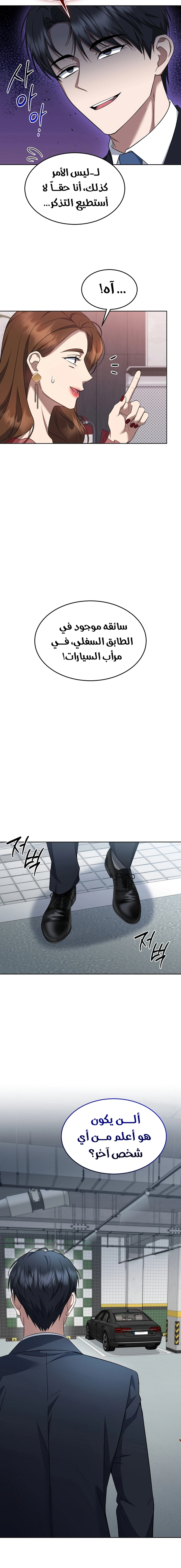 Read The Prosecutor_ Kim Seo-jin AR Manga Online
