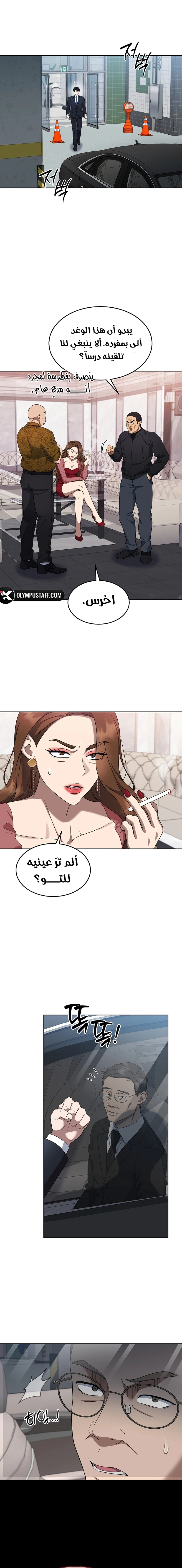 Read The Prosecutor_ Kim Seo-jin AR Manga Online