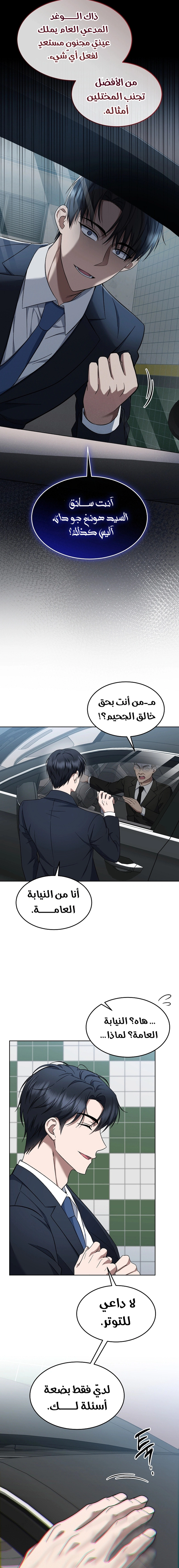 Read The Prosecutor_ Kim Seo-jin AR Manga Online