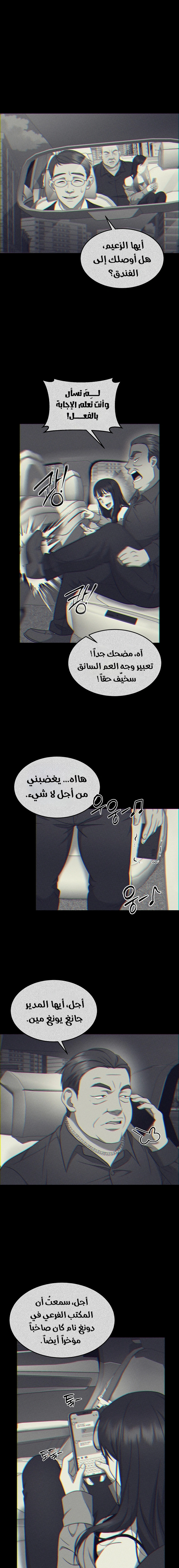 Read The Prosecutor_ Kim Seo-jin AR Manga Online