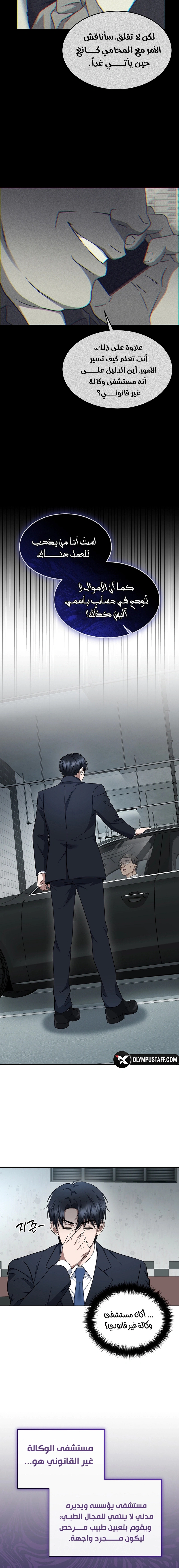Read The Prosecutor_ Kim Seo-jin AR Manga Online