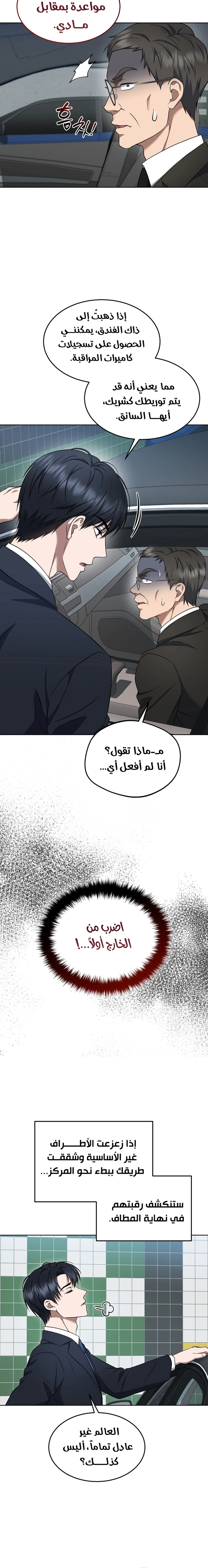 Read The Prosecutor_ Kim Seo-jin AR Manga Online