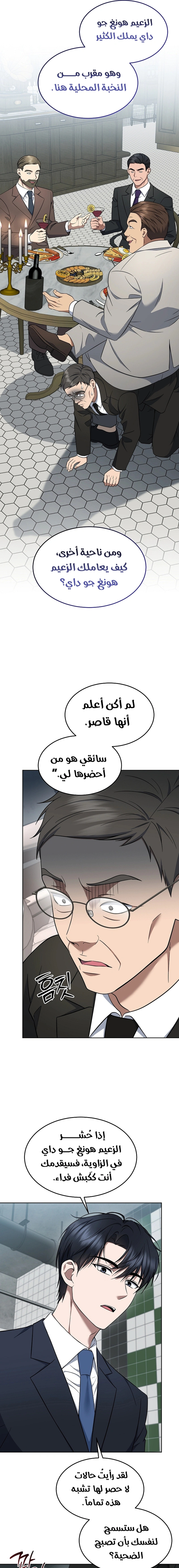 Read The Prosecutor_ Kim Seo-jin AR Manga Online