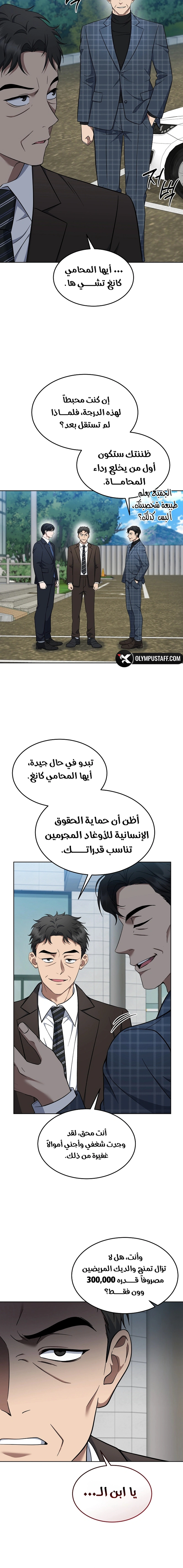 Read The Prosecutor_ Kim Seo-jin AR Manga Online