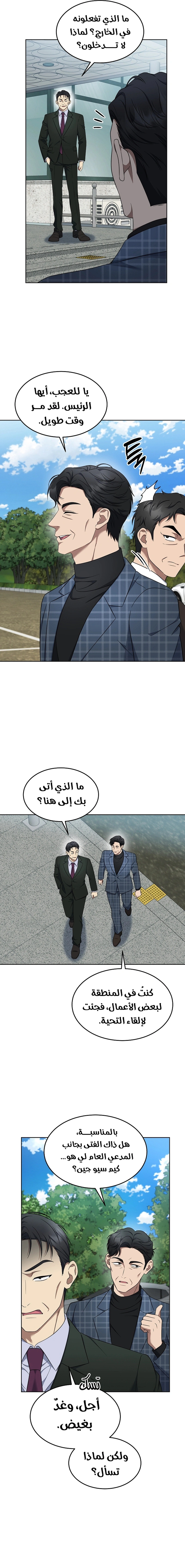 Read The Prosecutor_ Kim Seo-jin AR Manga Online
