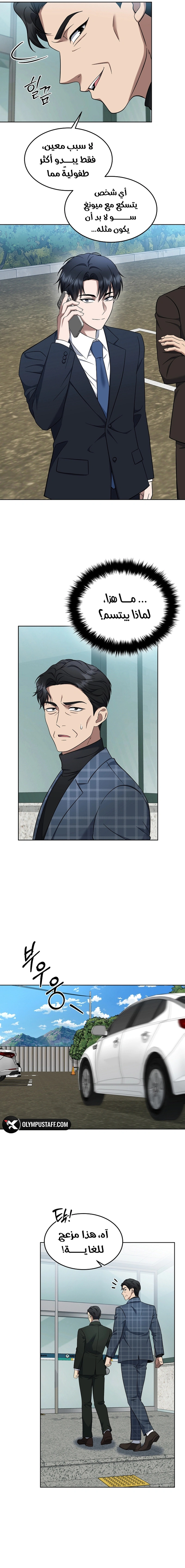 Read The Prosecutor_ Kim Seo-jin AR Manga Online