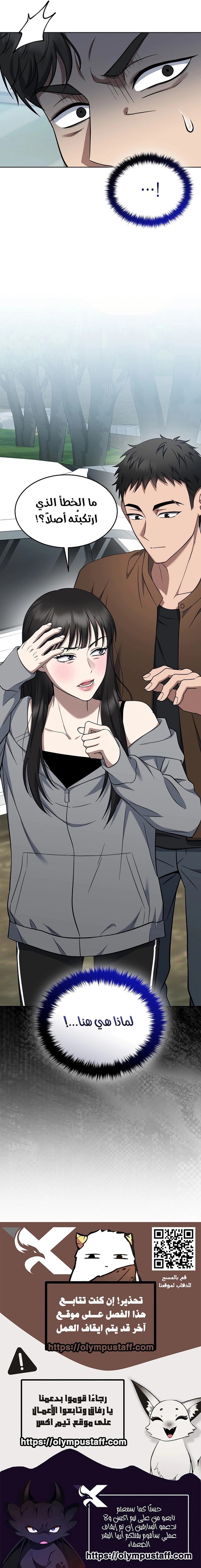 Read The Prosecutor_ Kim Seo-jin AR Manga Online