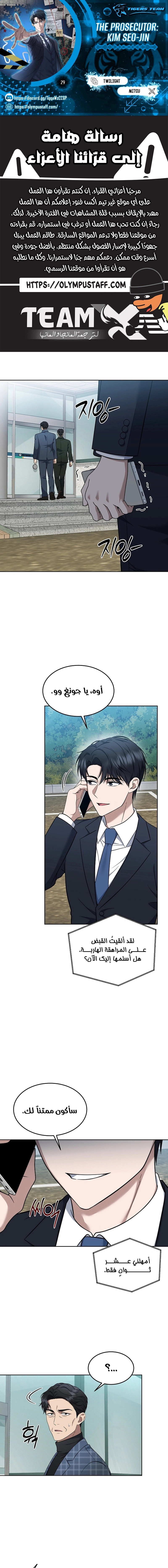 Read The Prosecutor_ Kim Seo-jin AR Manga Online