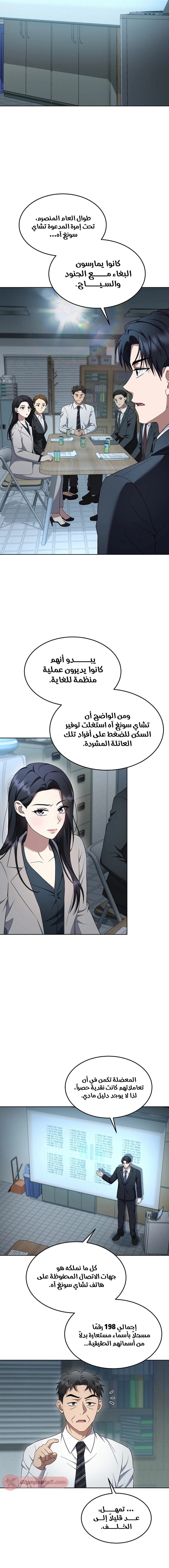Read The Prosecutor_ Kim Seo-jin AR Manga Online