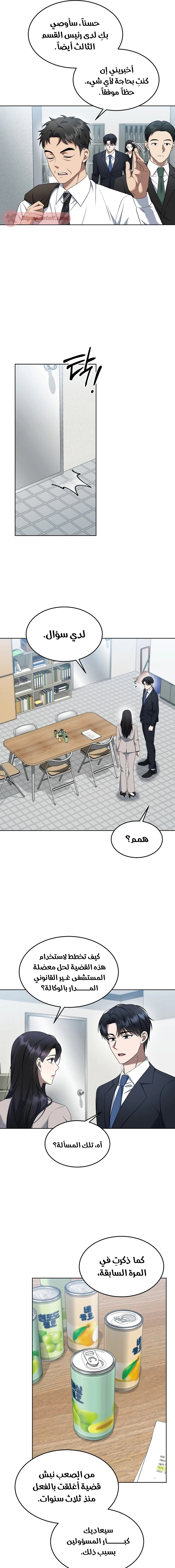 Read The Prosecutor_ Kim Seo-jin AR Manga Online