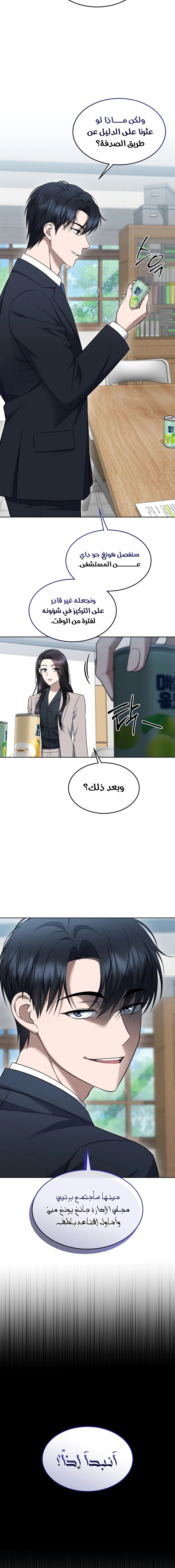 Read The Prosecutor_ Kim Seo-jin AR Manga Online